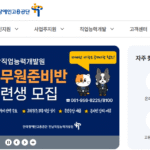 중증장애인지원고용(훈련수당) 신청방법