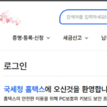 2025년 근로·자녀장려금 신청방법