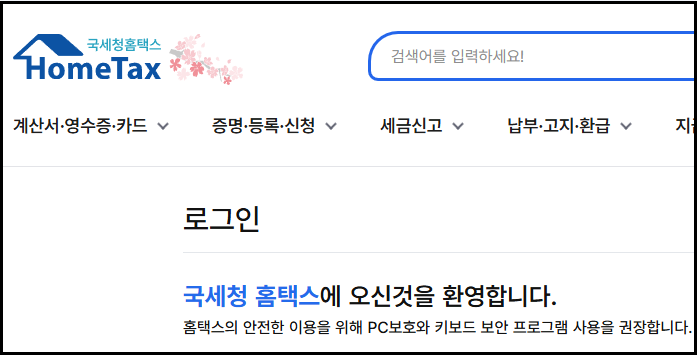 2025년 근로·자녀장려금 신청방법