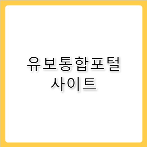 유보통합포털 사이트 enter.childinfo.go.kr