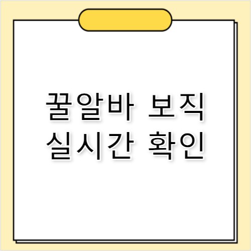 쿠팡 알바 종류별 난이도·추천 보직 실전 정리