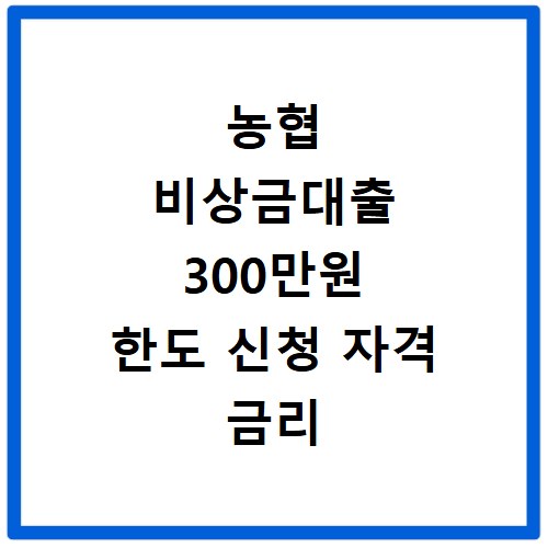 소액 전자소송 비용 7가지 절차 3천만원 이하 떼인돈 받는 법